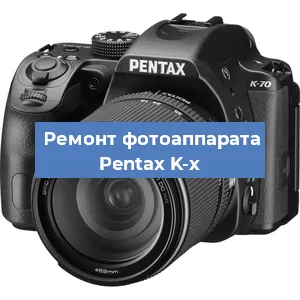 Чистка матрицы на фотоаппарате Pentax K-x в Нижнем Новгороде